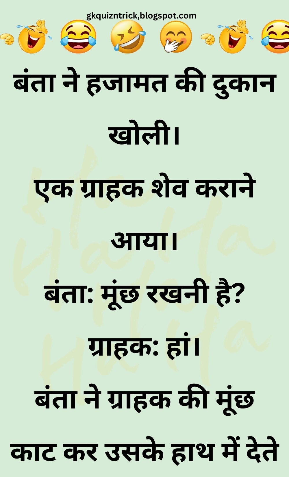 Funny Hindi Jokes