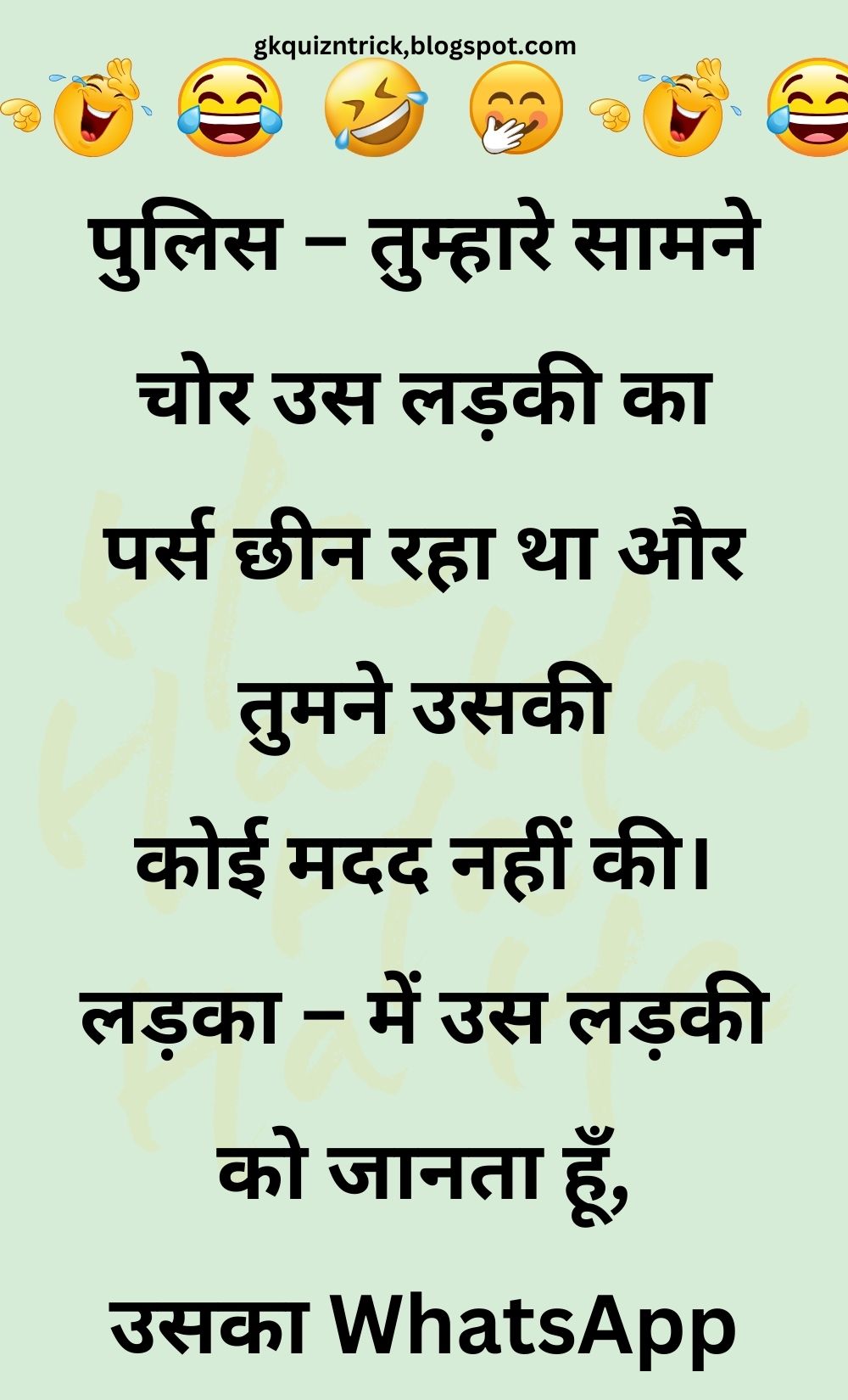 Funny Hindi Jokes