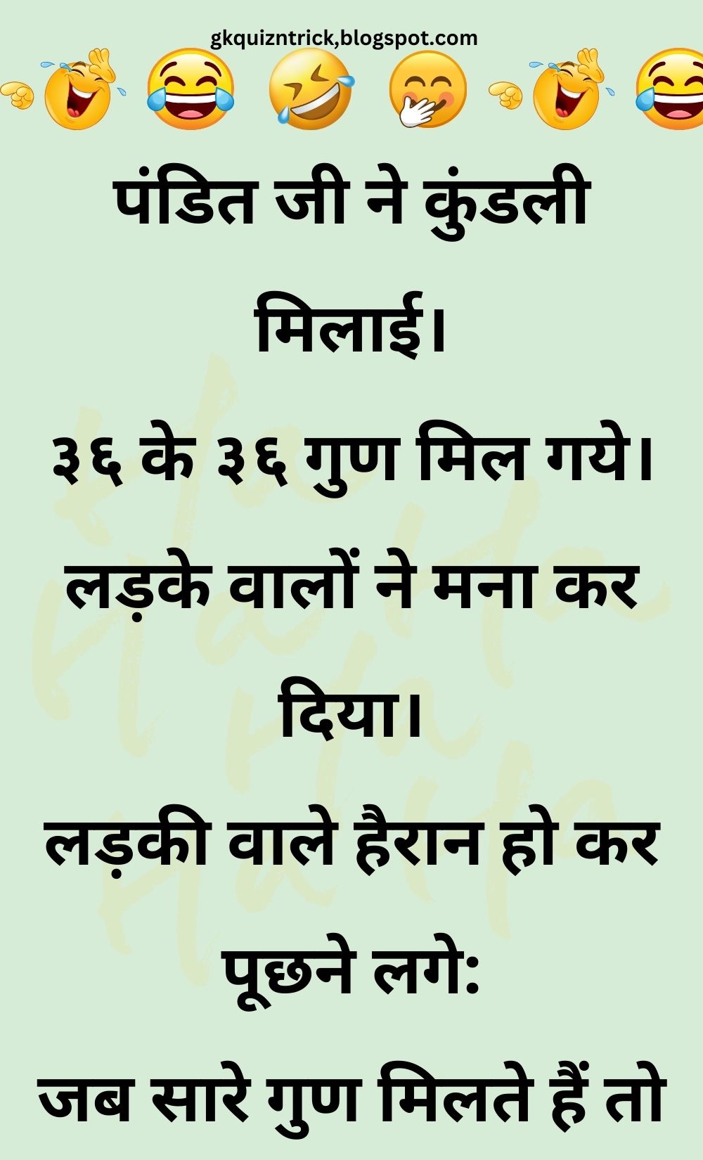 Funny Hindi Jokes