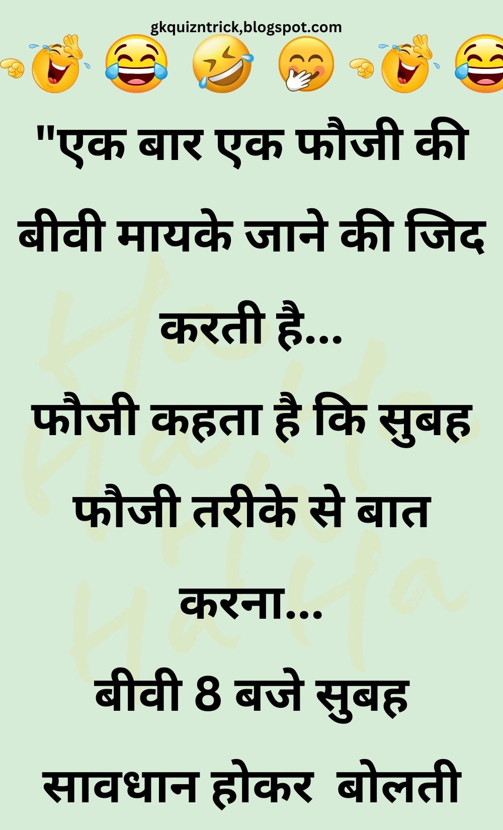 Funny Hindi Jokes