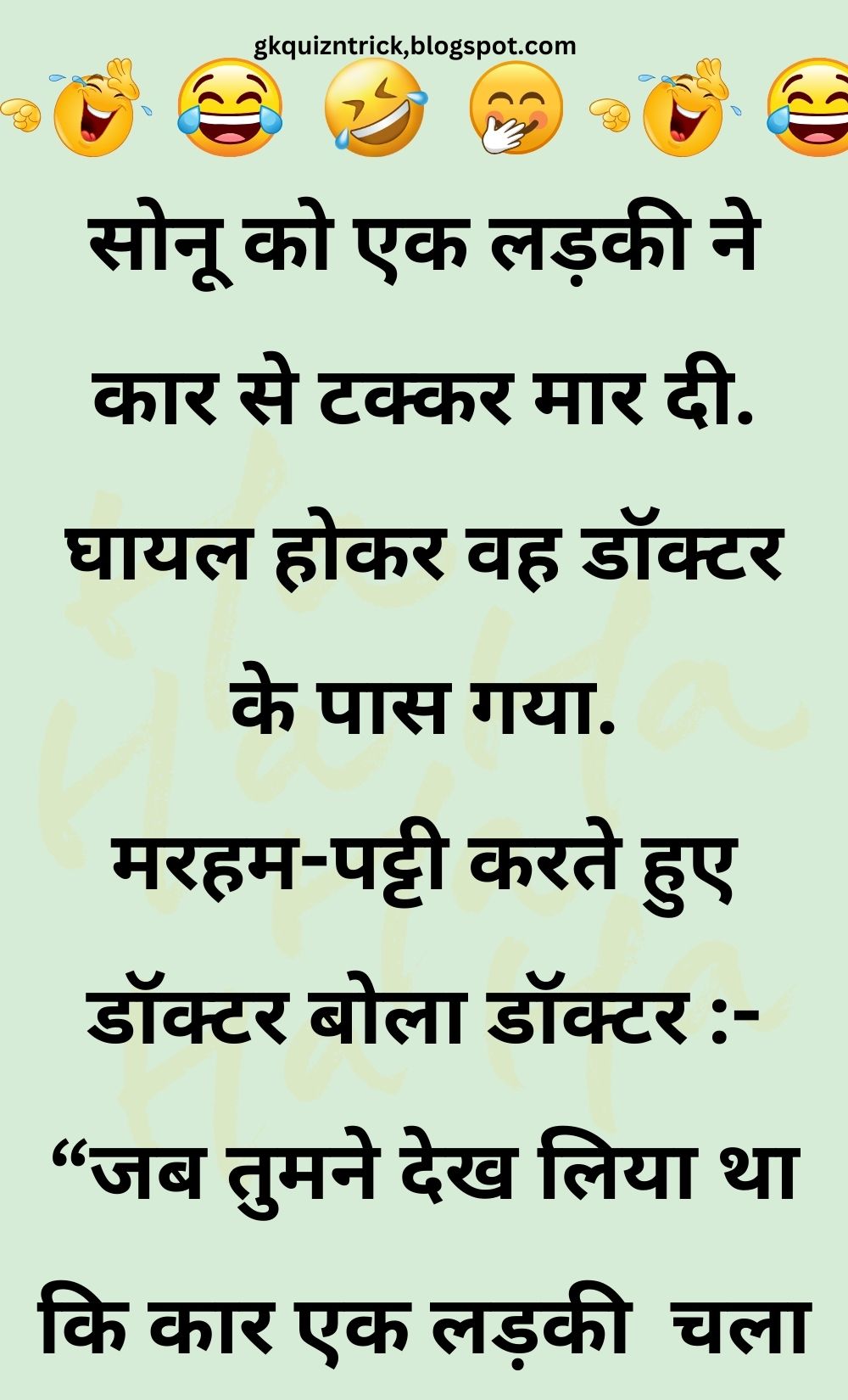 Funny Hindi Jokes