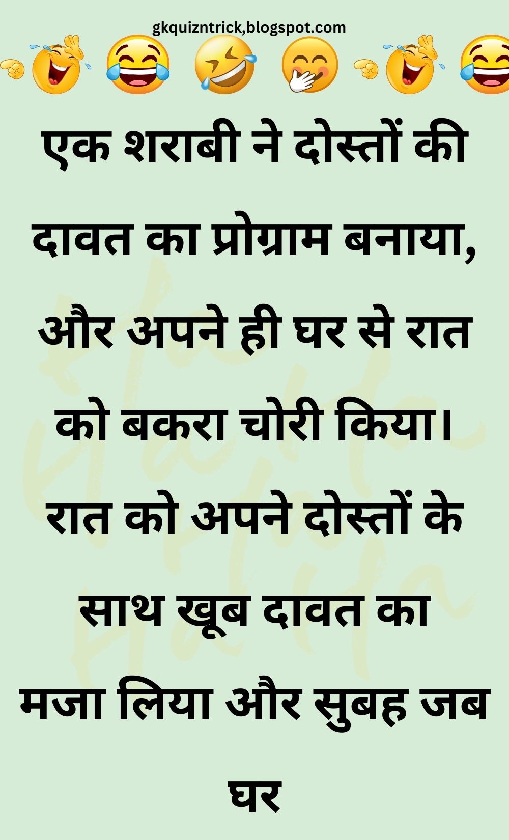 Funny Hindi Jokes