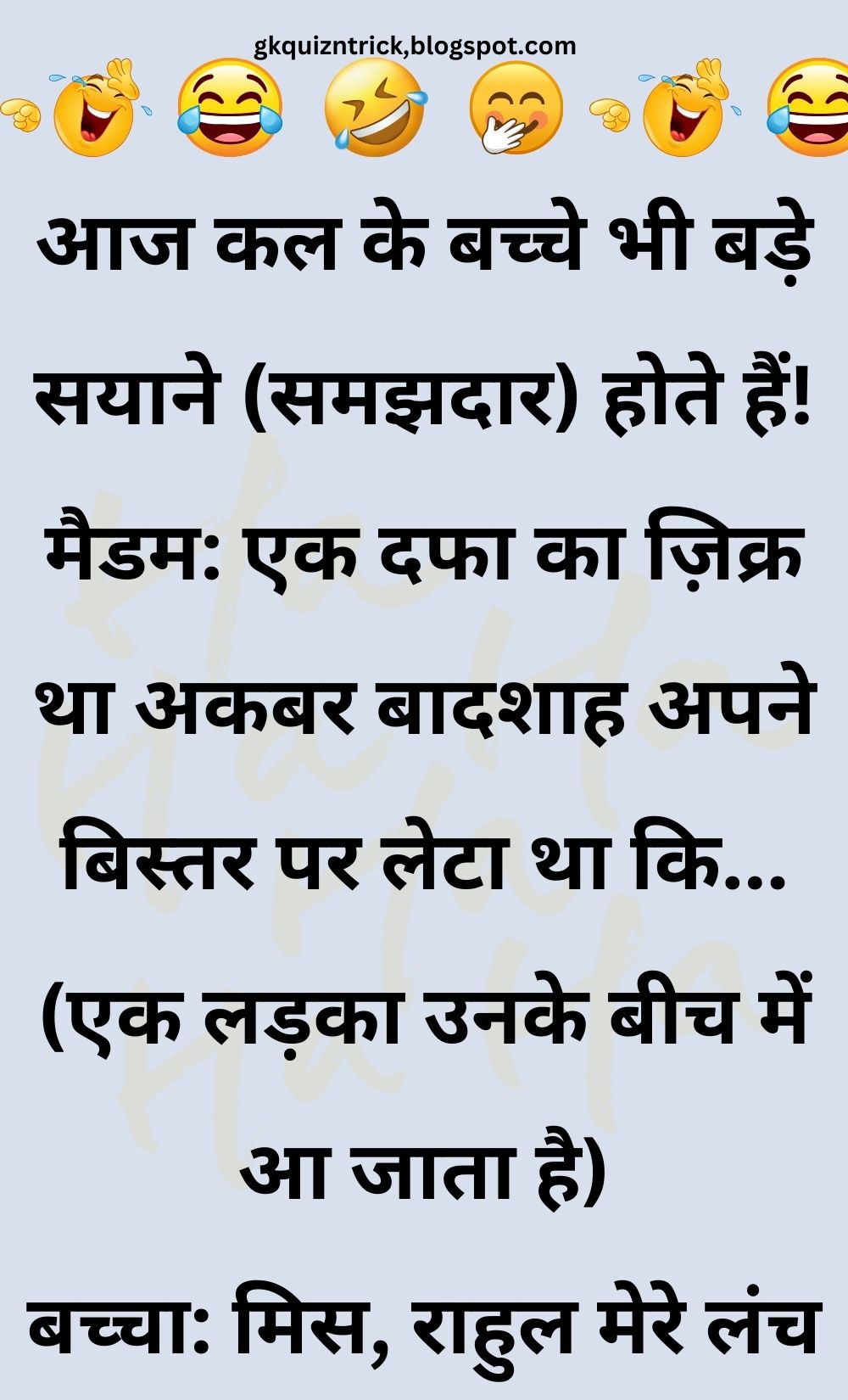 Funny Hindi Jokes