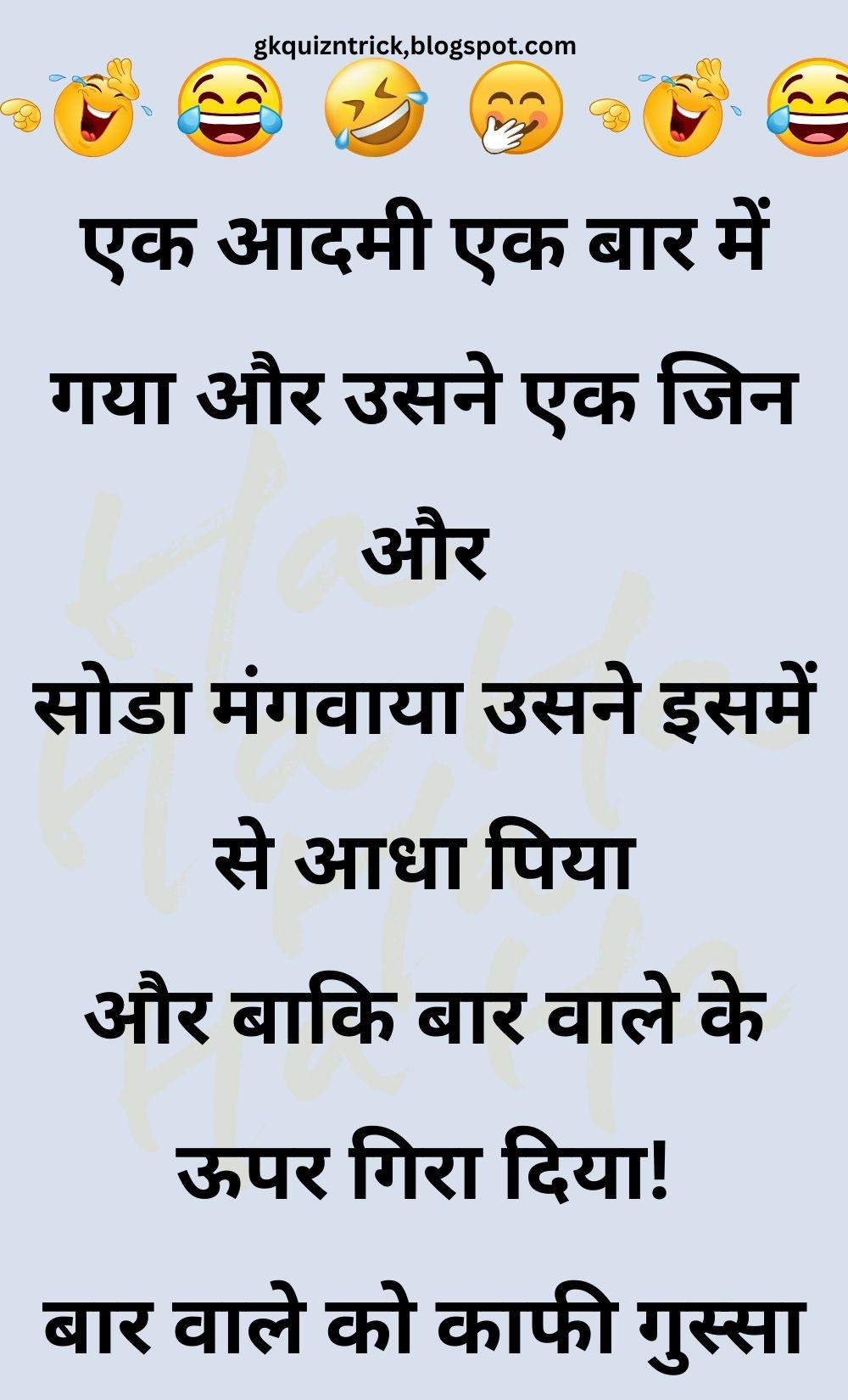 Funny Hindi Jokes
