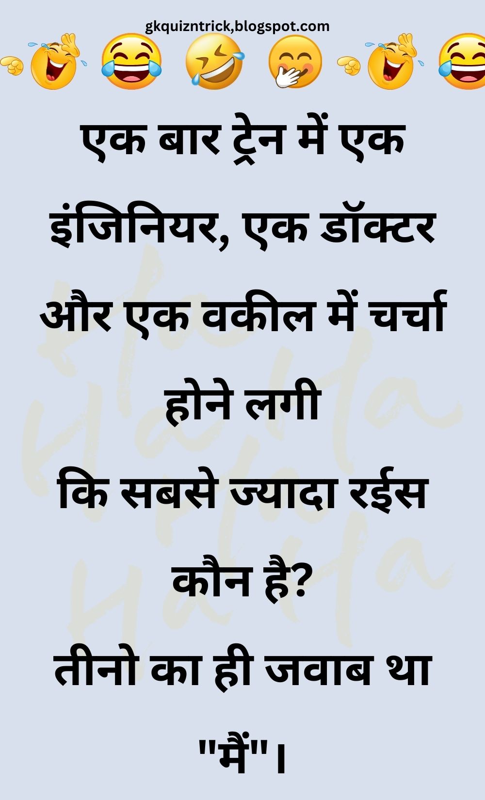 Funny Hindi Jokes