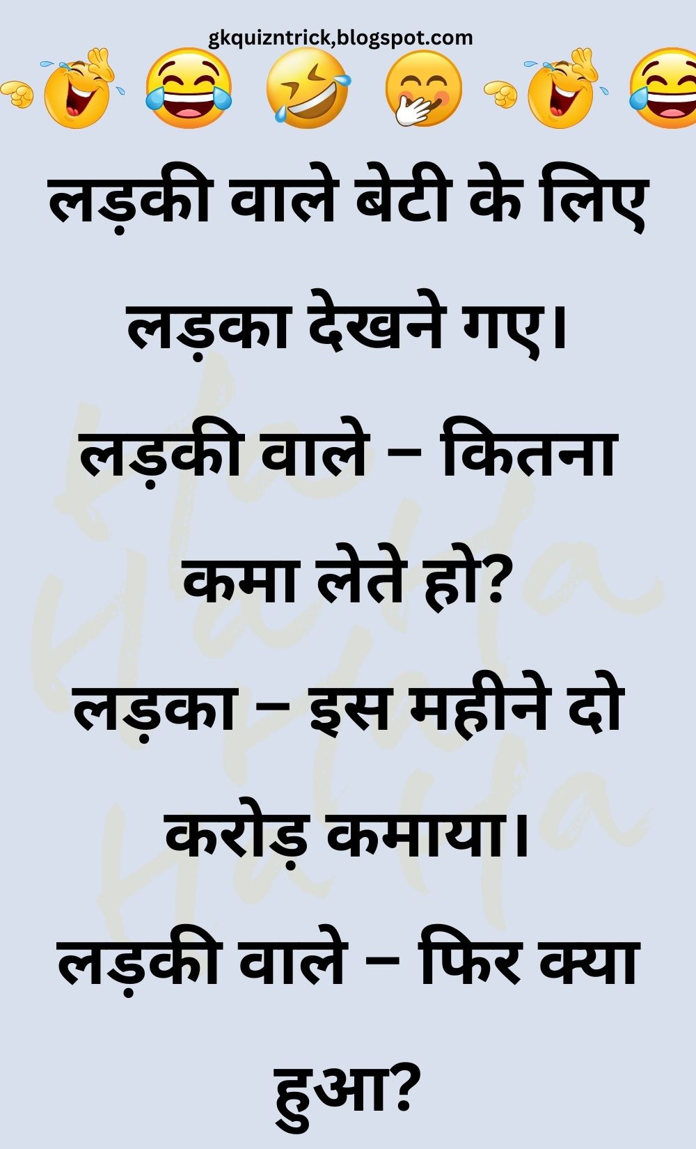 Funny Hindi Jokes