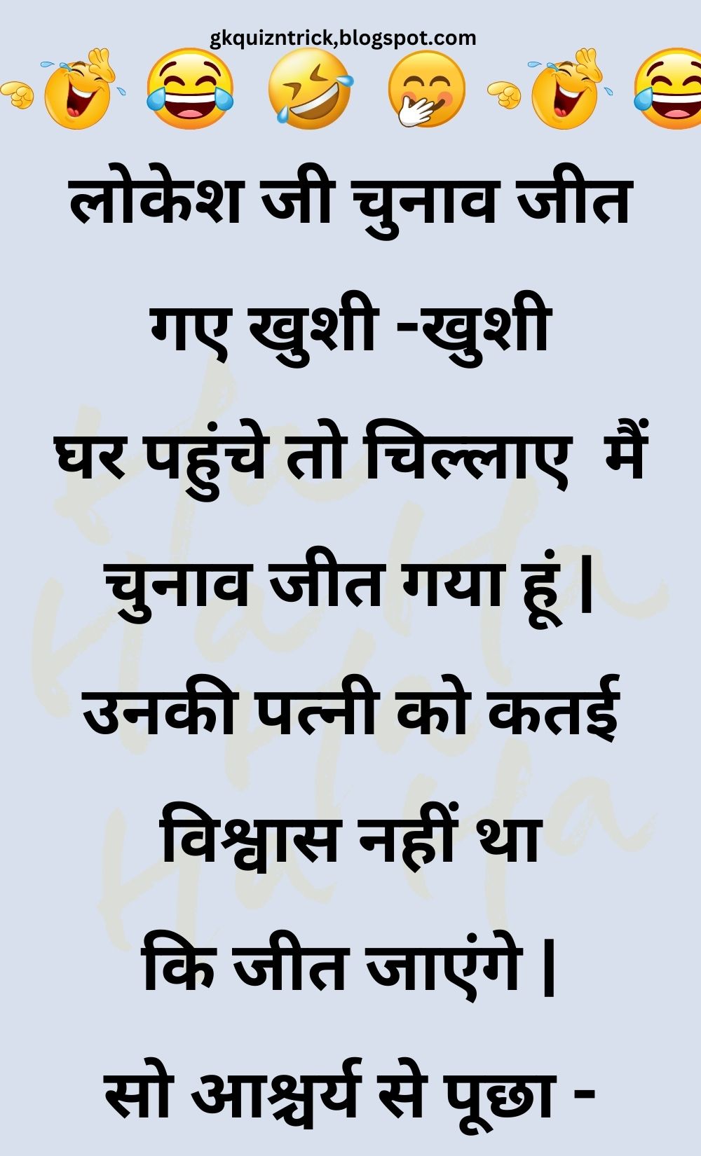Funny Hindi Jokes