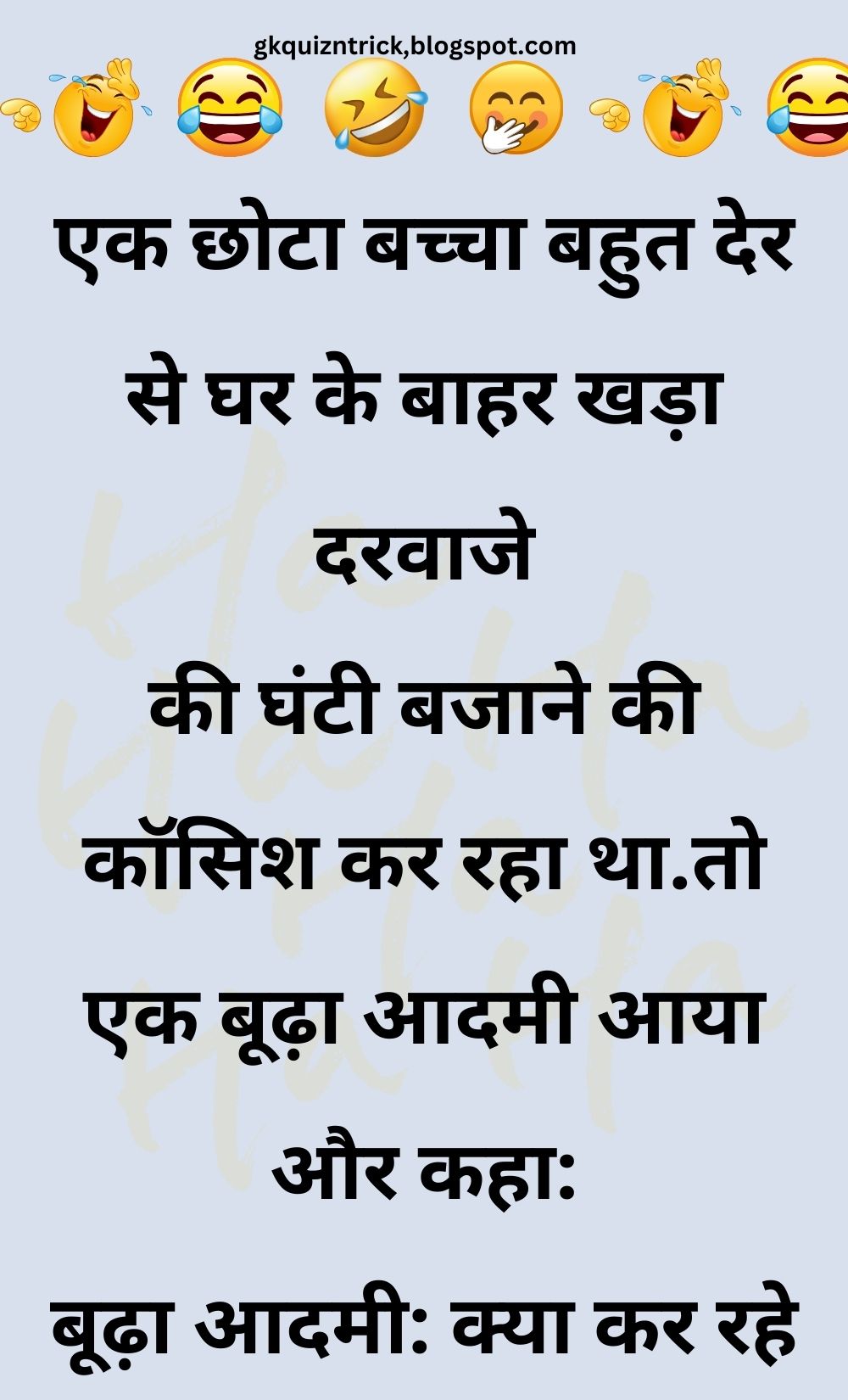 Funny Hindi Jokes