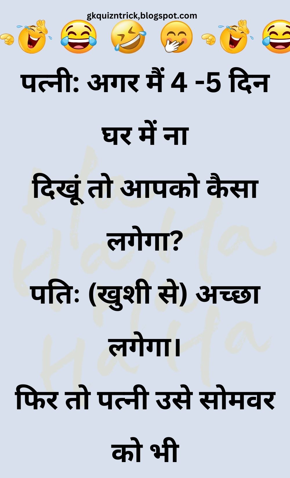 Funny Hindi Jokes