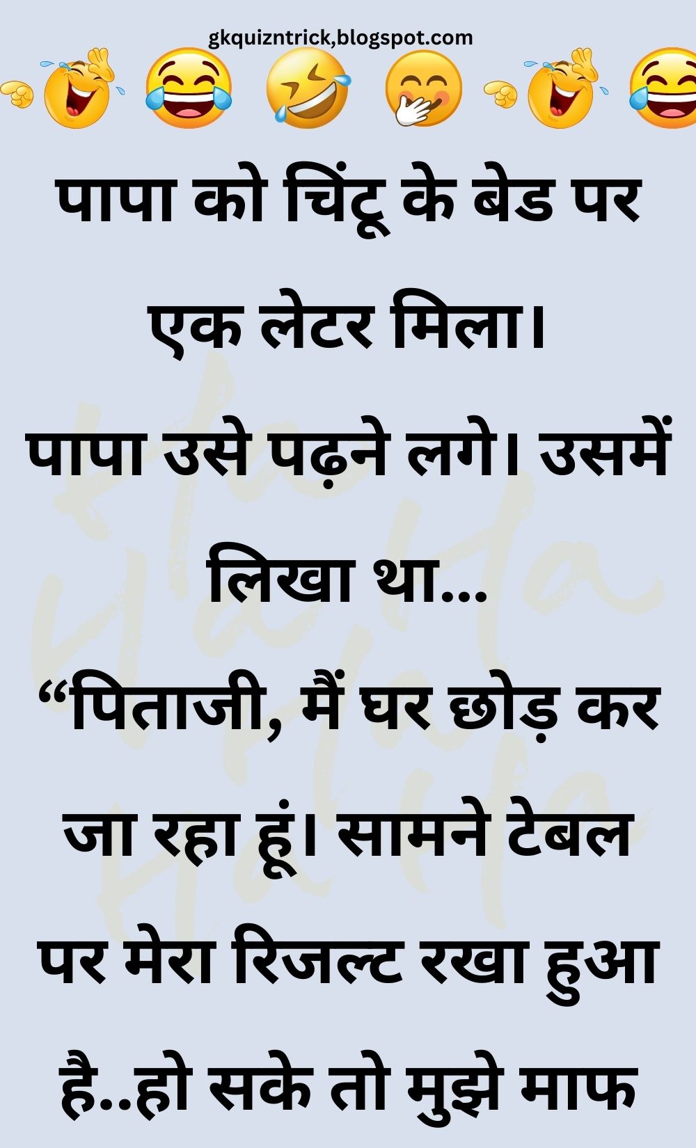 Funny Hindi Jokes