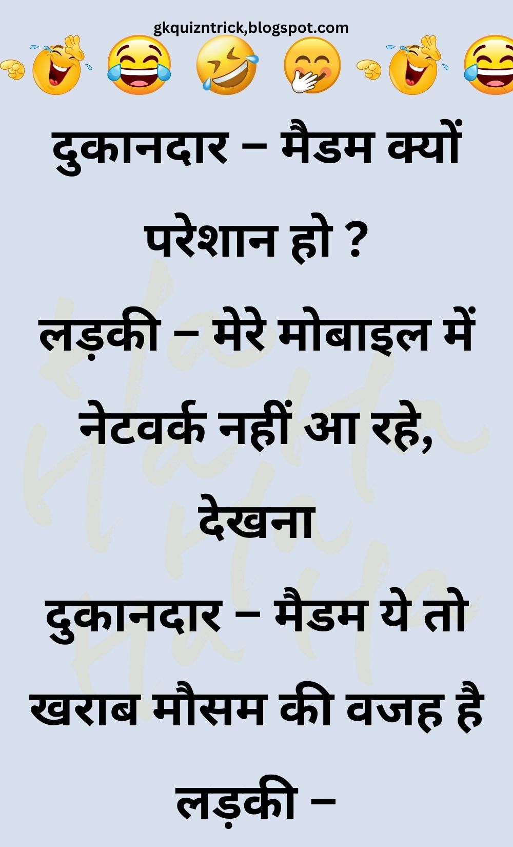 Funny Hindi Jokes
