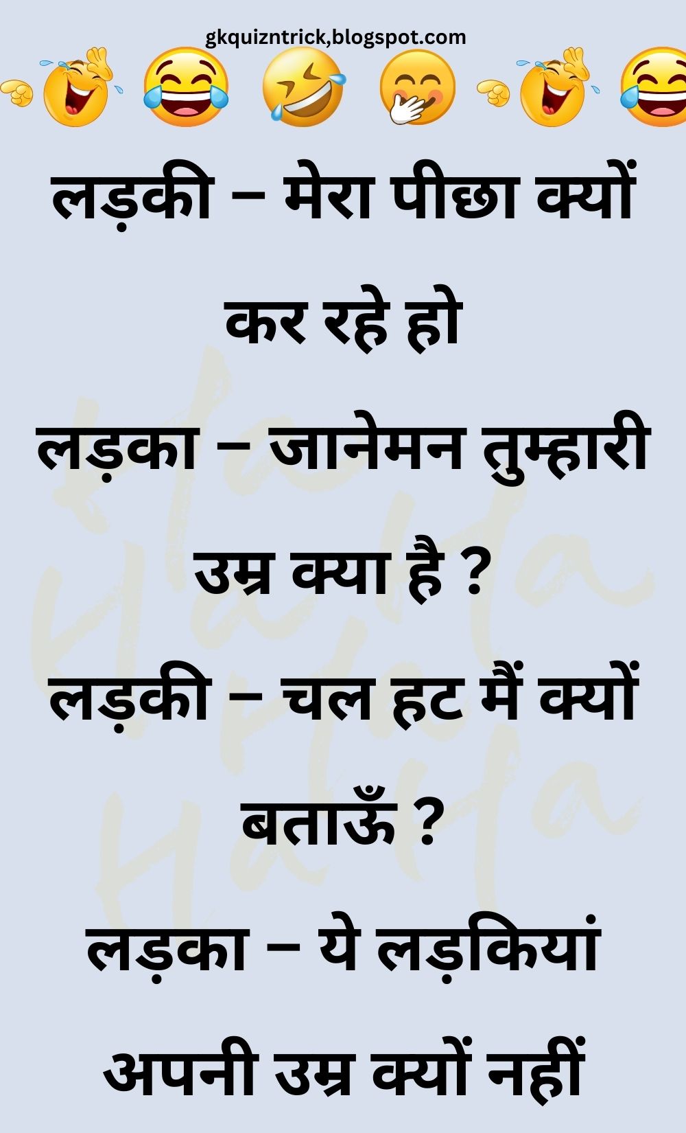 Funny Hindi Jokes
