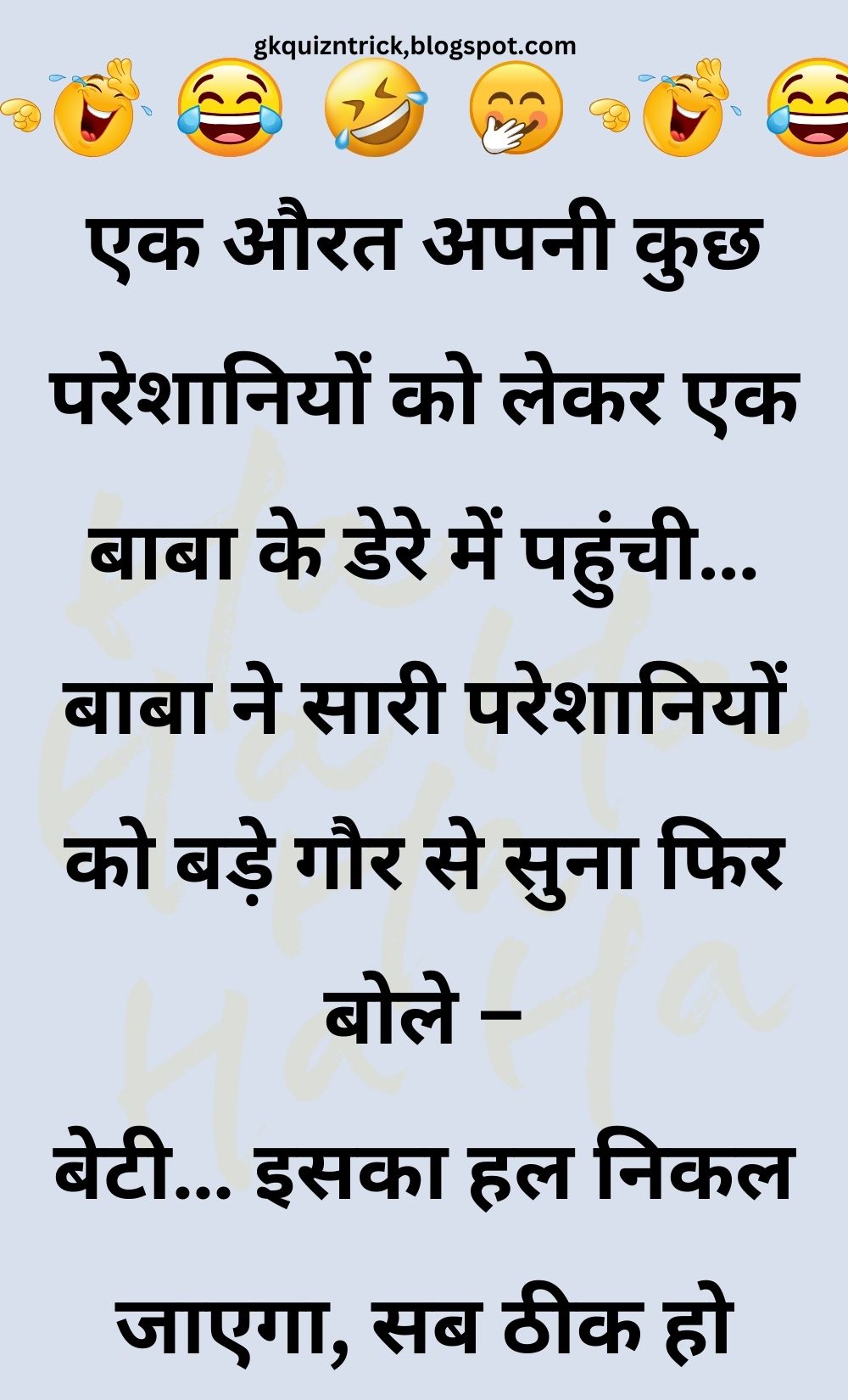 Funny Hindi Jokes