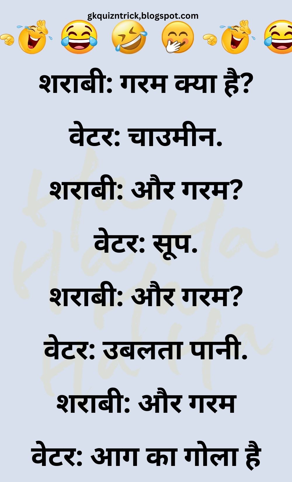 Funny Hindi Jokes