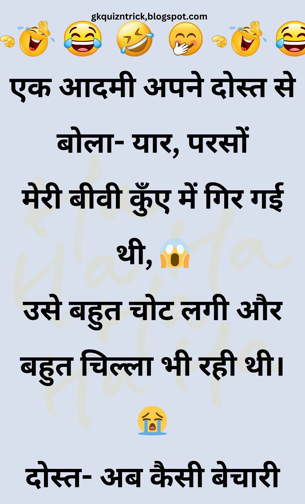 Funny Hindi Jokes