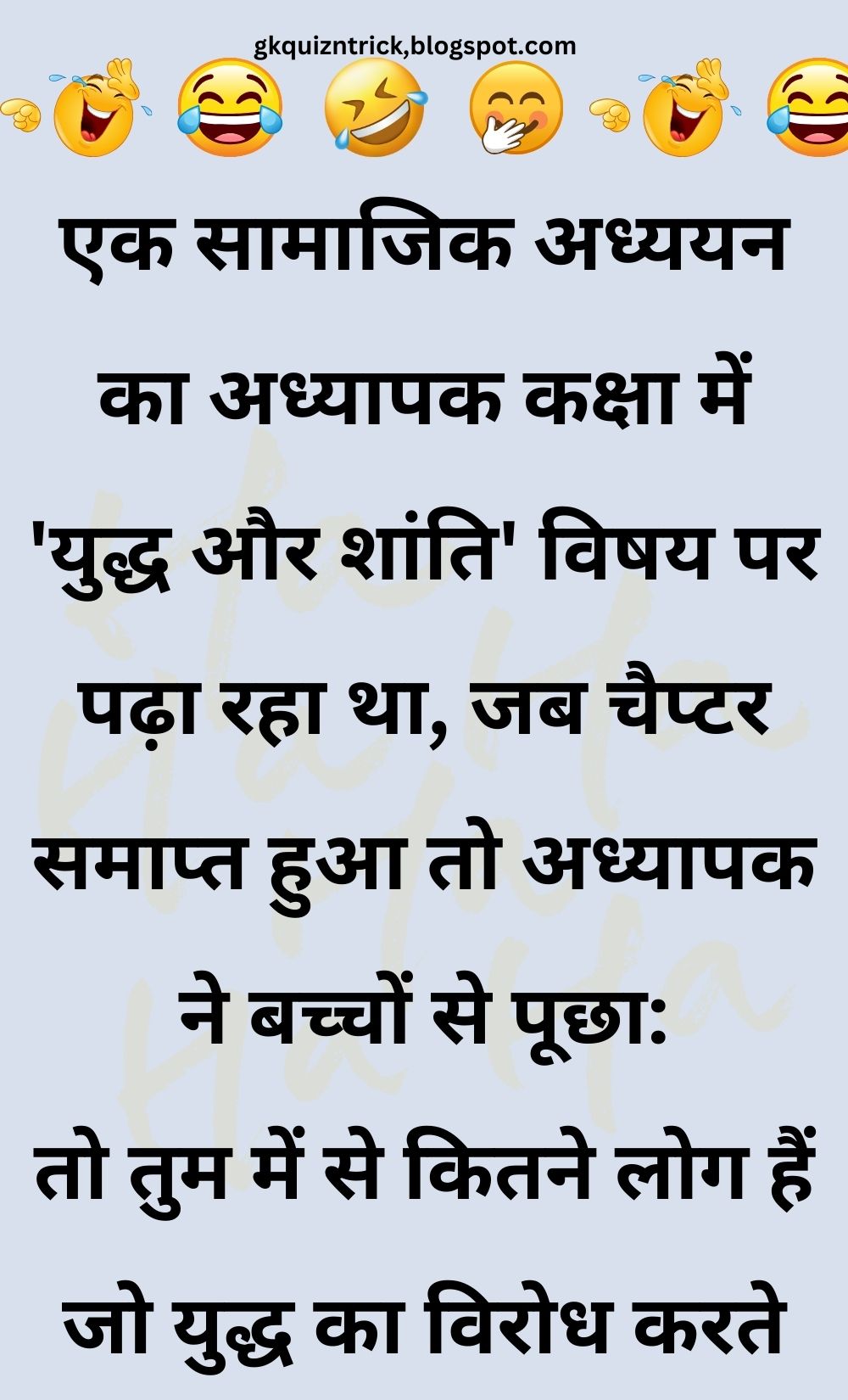 Funny Hindi Jokes