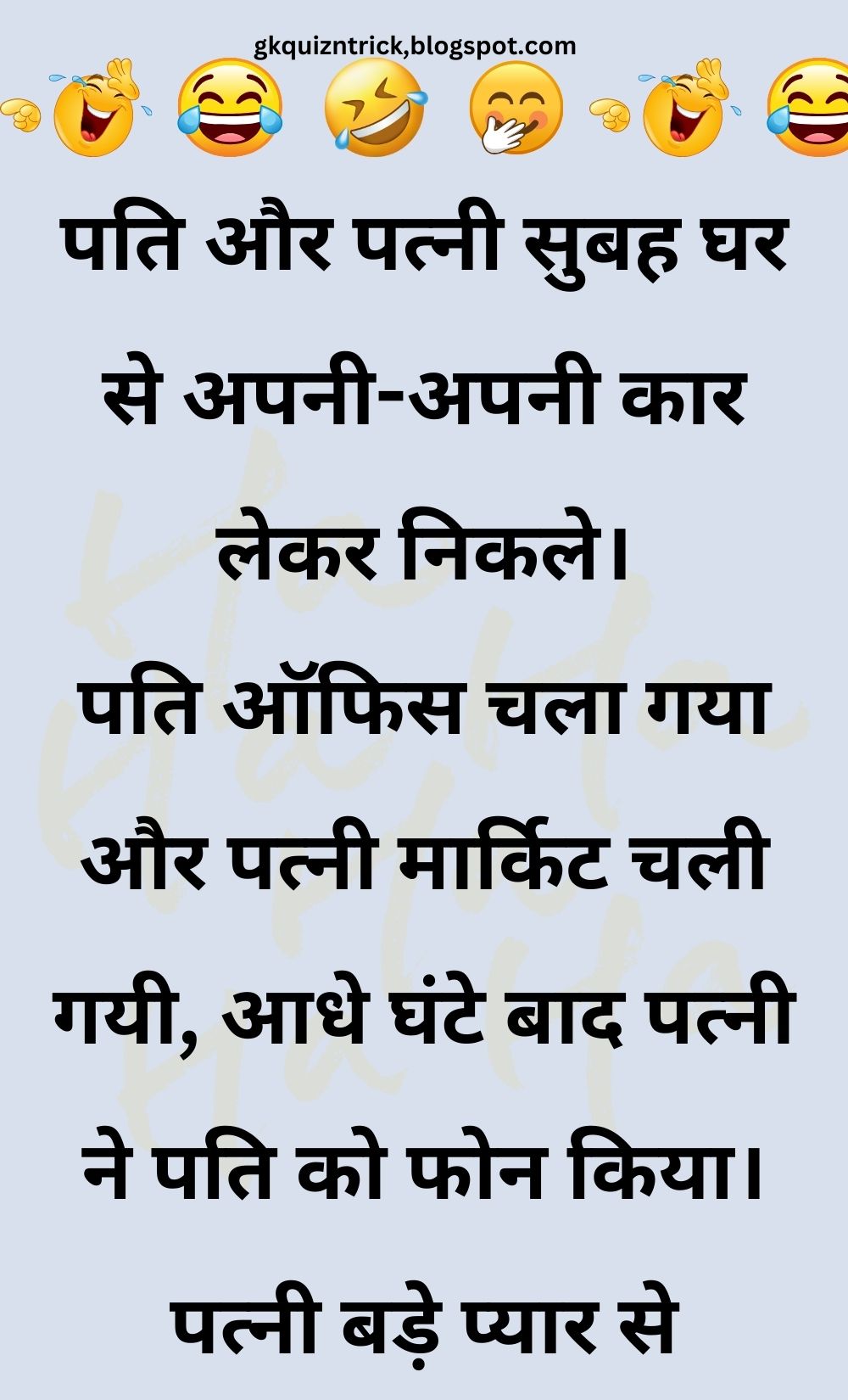 Funny Hindi Jokes