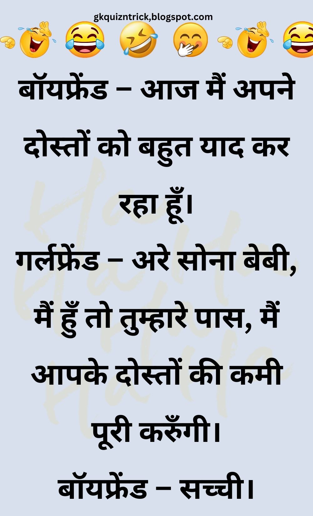 Funny Hindi Jokes