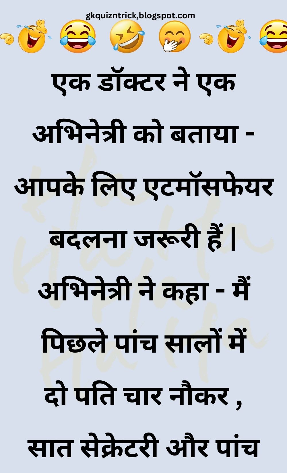 Funny Hindi Jokes