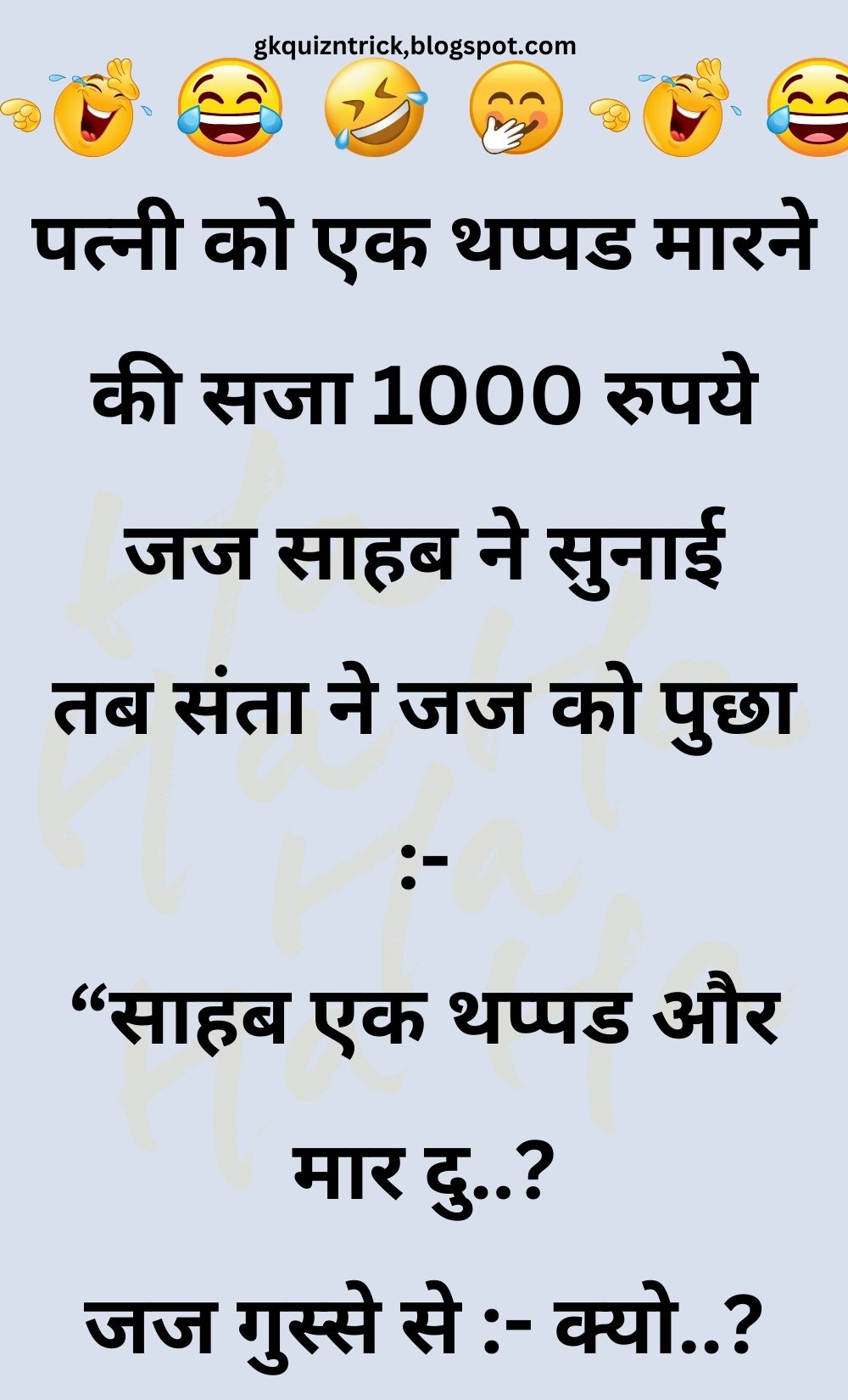 Funny Hindi Jokes