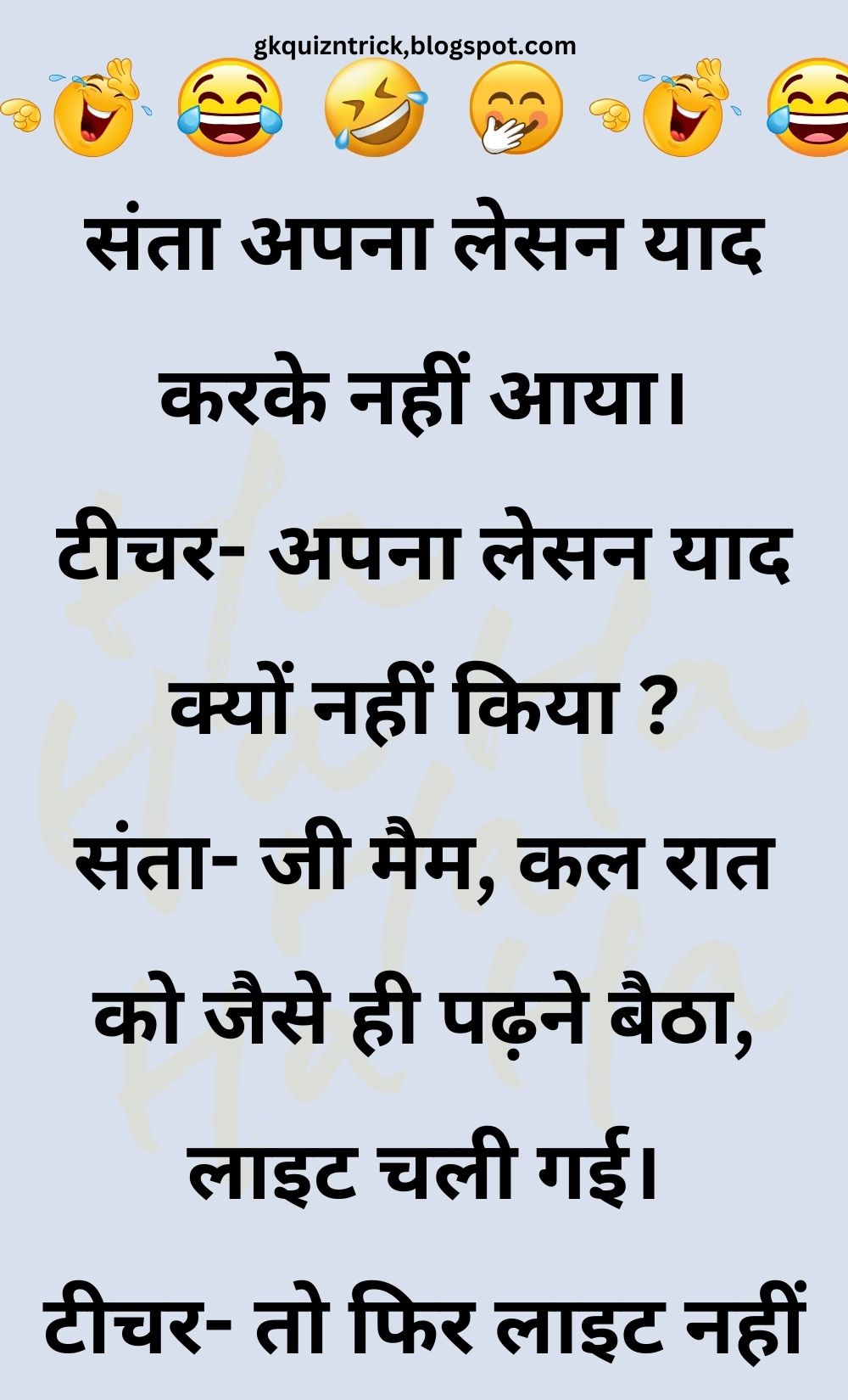 Funny Hindi Jokes