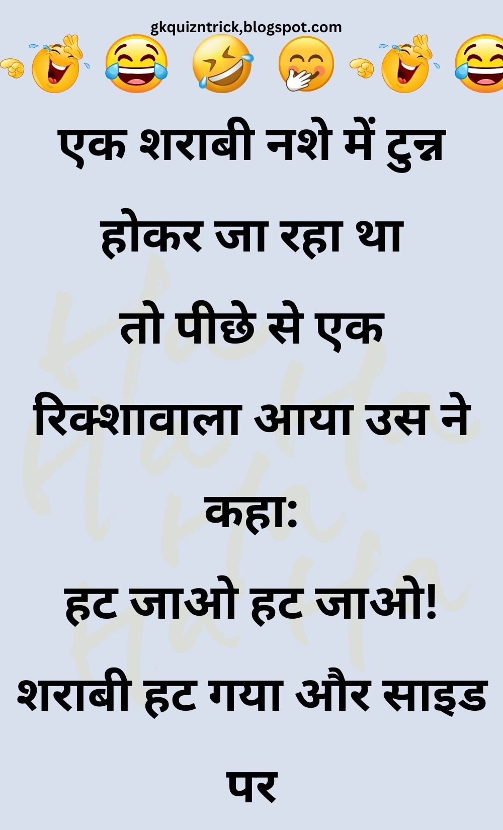 Funny Hindi Jokes