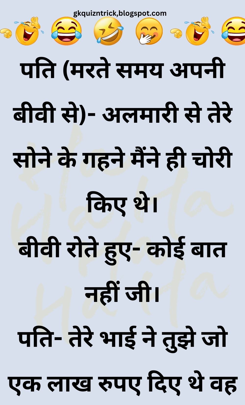 Funny Hindi Jokes