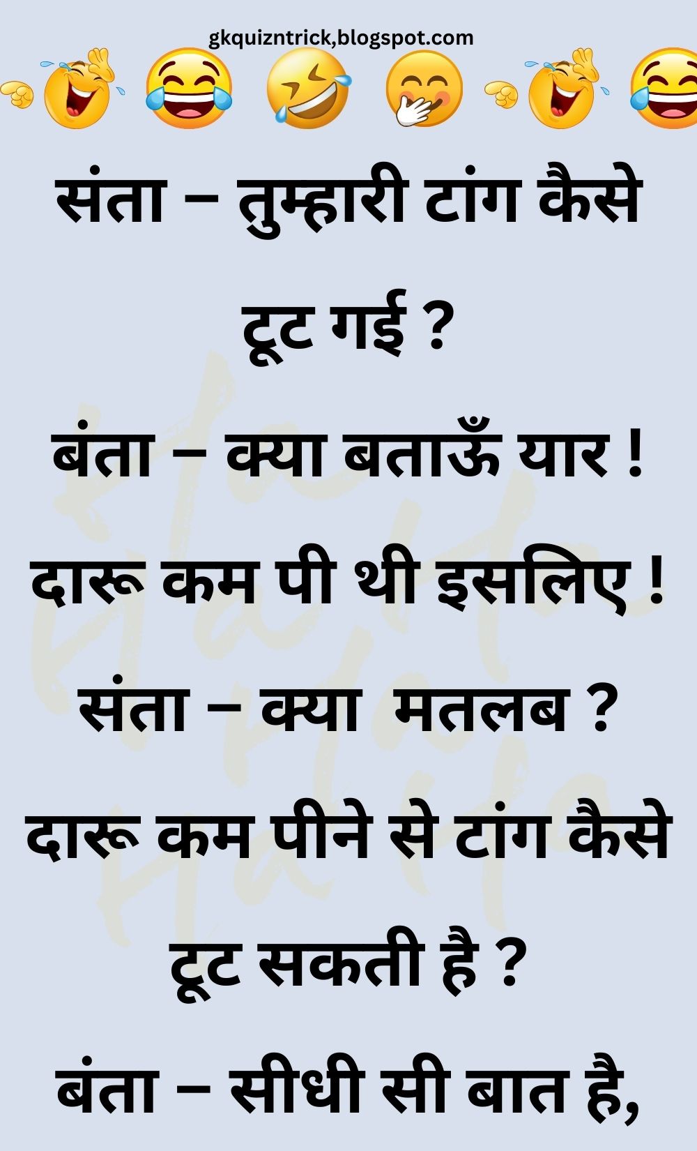 Funny Hindi Jokes