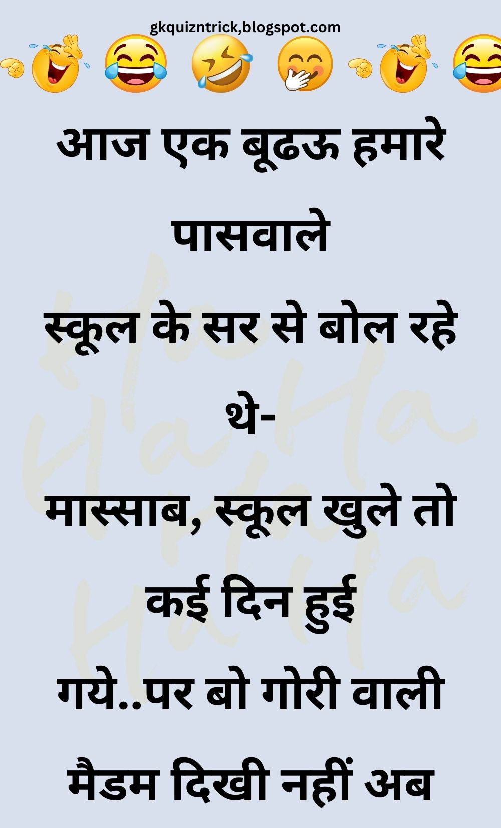Funny Hindi Jokes