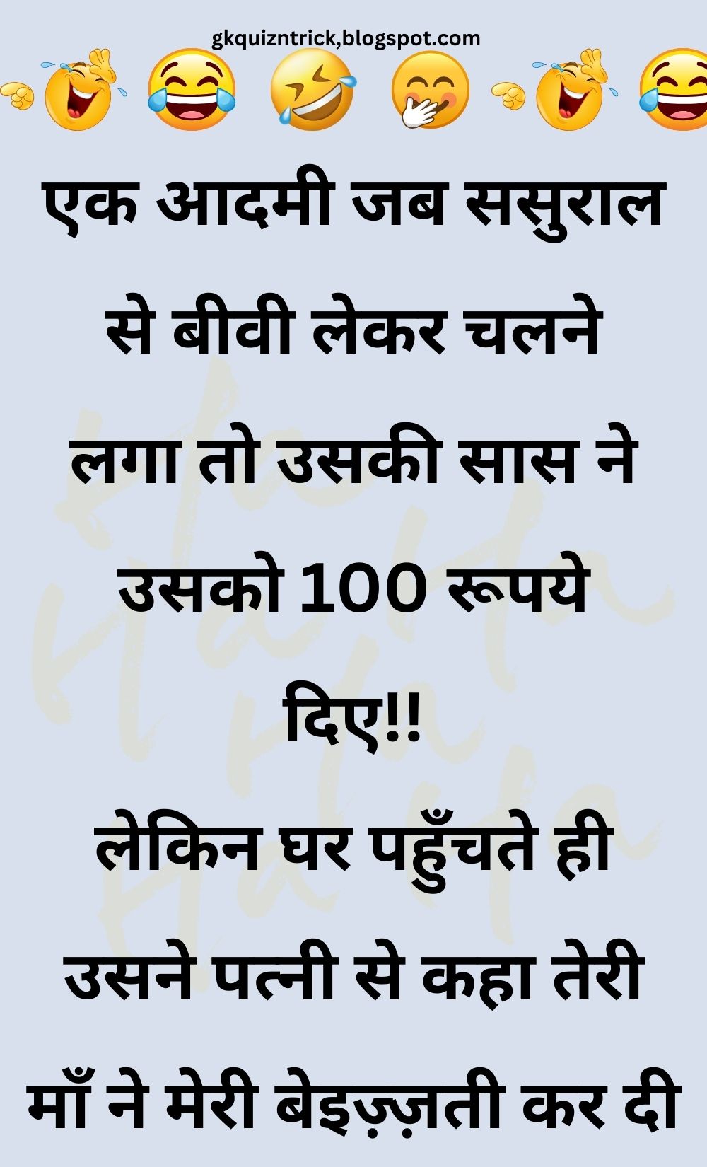 Funny Hindi Jokes