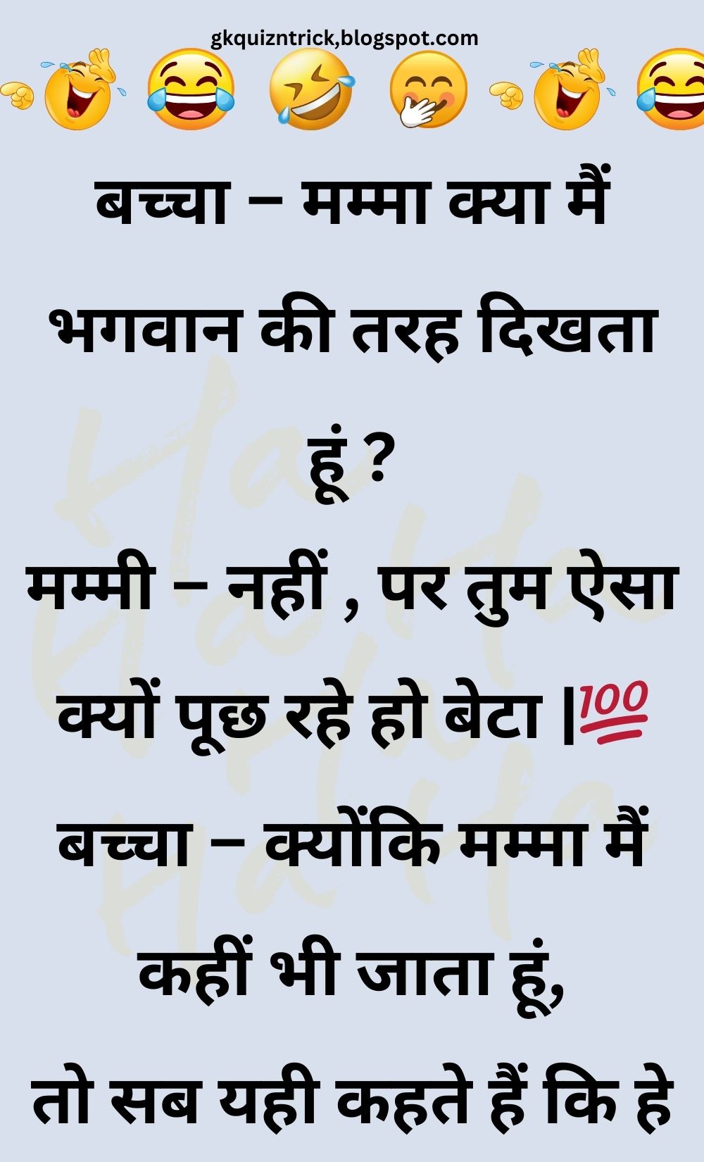 Funny Hindi Jokes