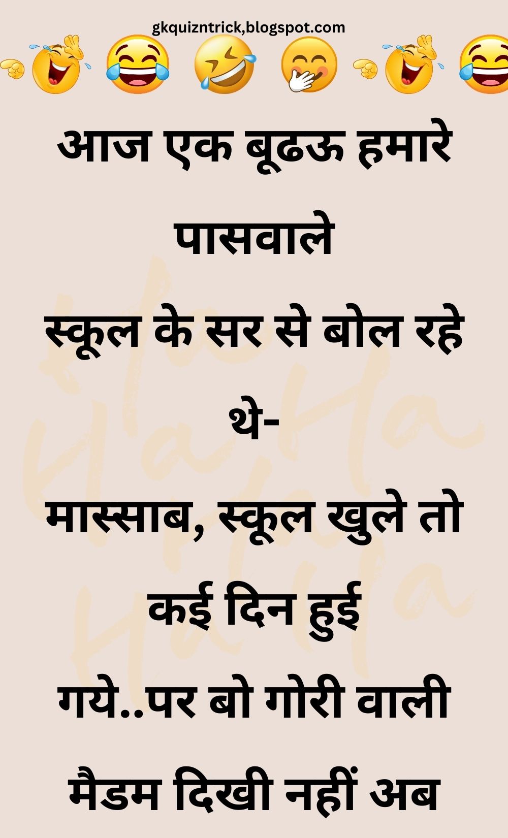 Funny Hindi Jokes