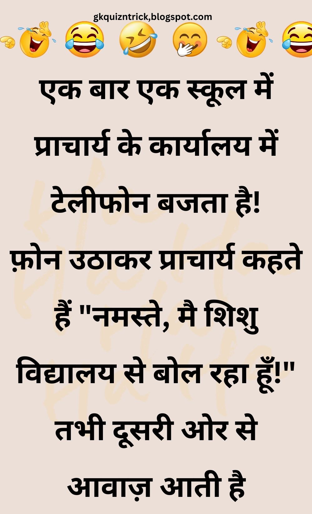 Funny Hindi Jokes