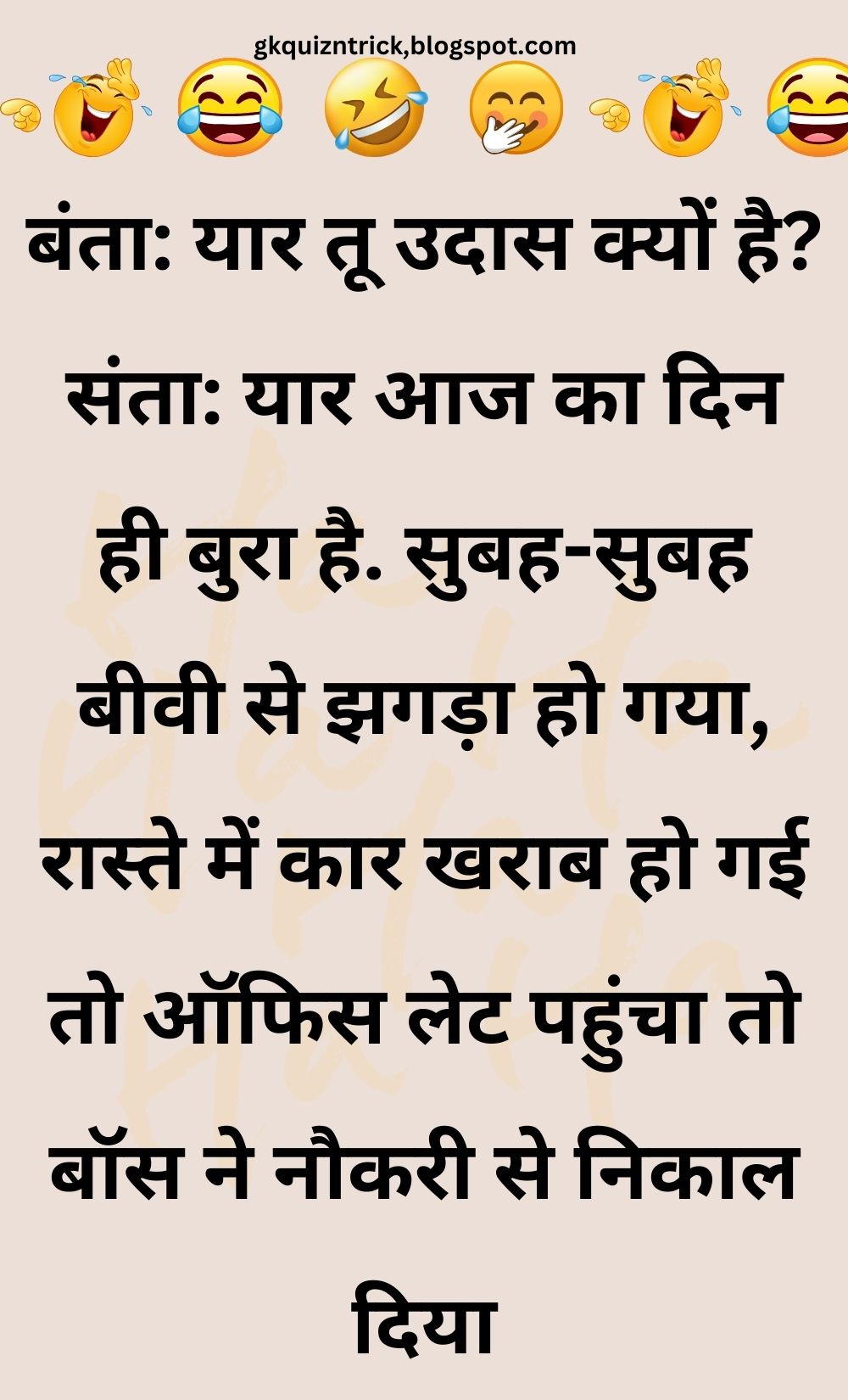 Funny Hindi Jokes