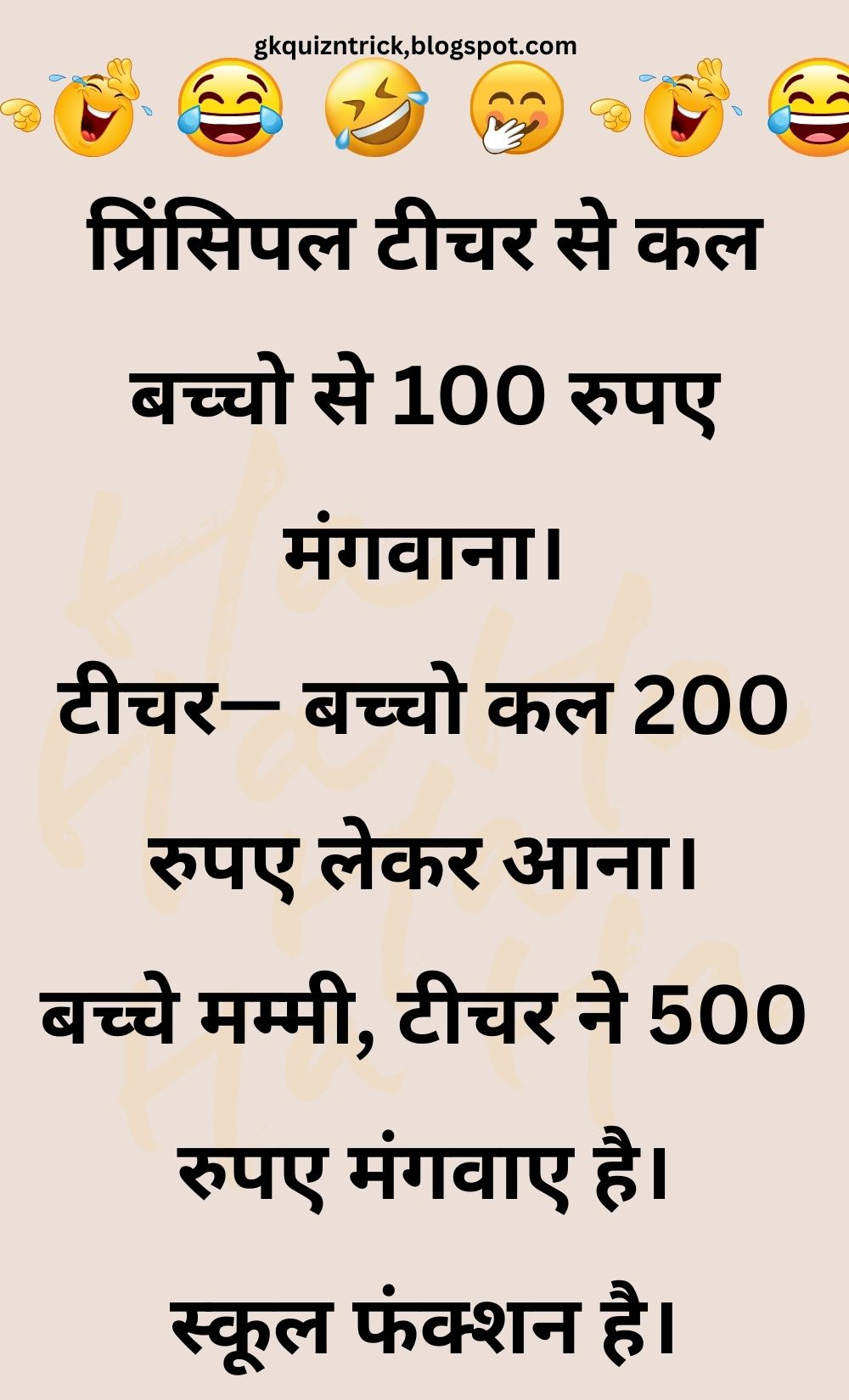 Funny Hindi Jokes
