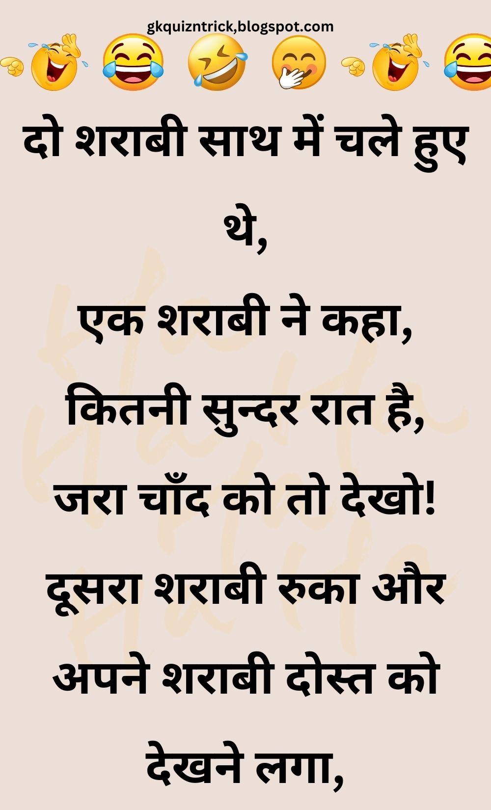 Funny Hindi Jokes