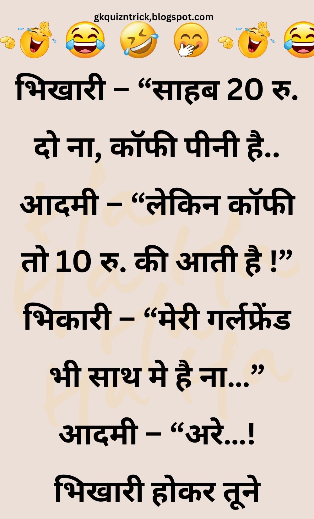 Funny Hindi Jokes