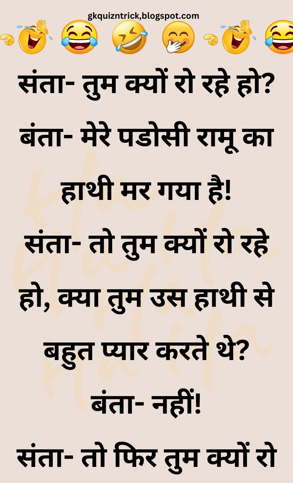 Funny Hindi Jokes