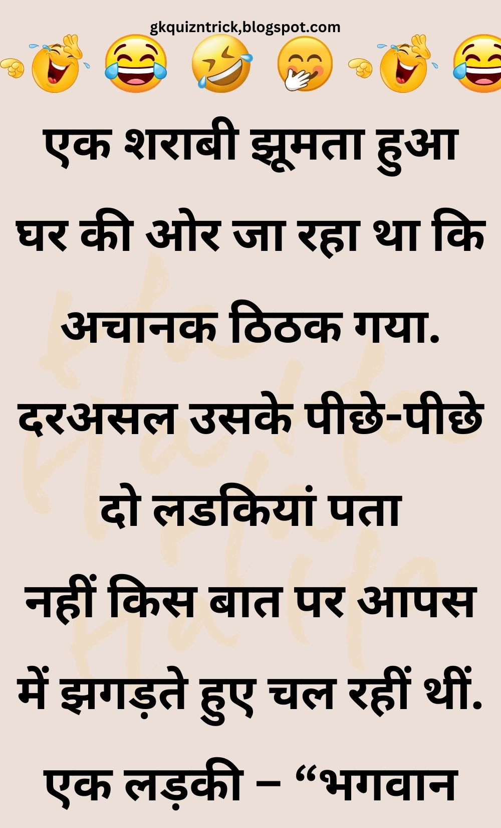 Funny Hindi Jokes