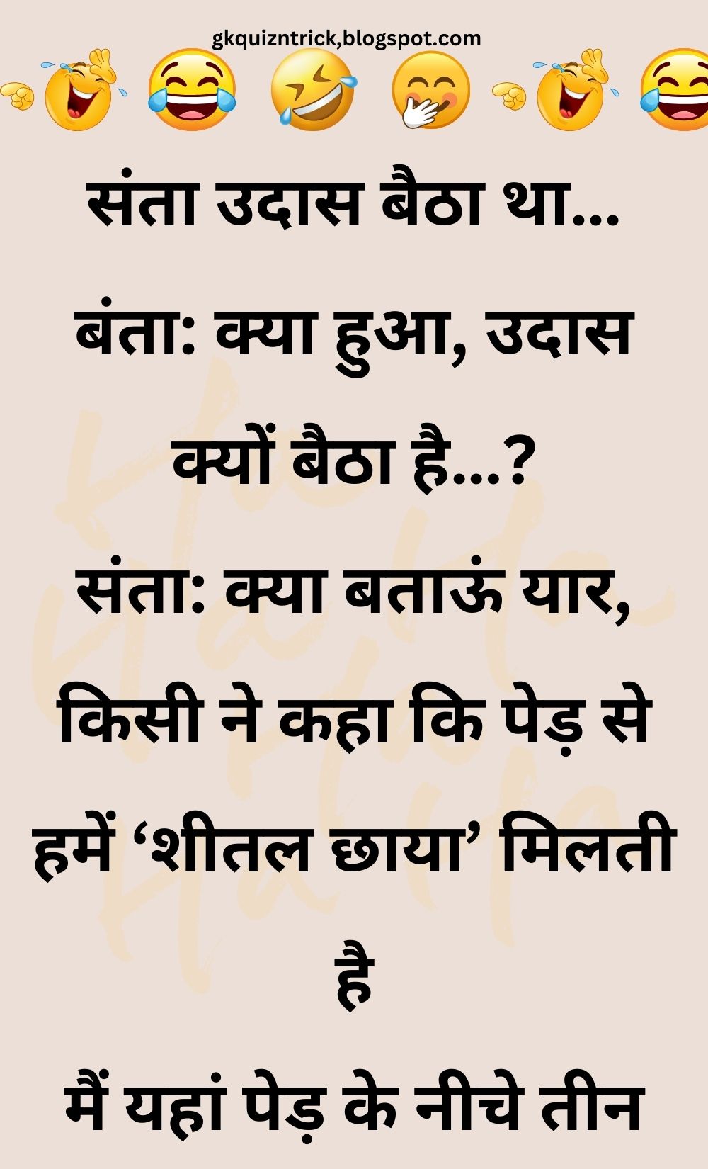 Funny Hindi Jokes
