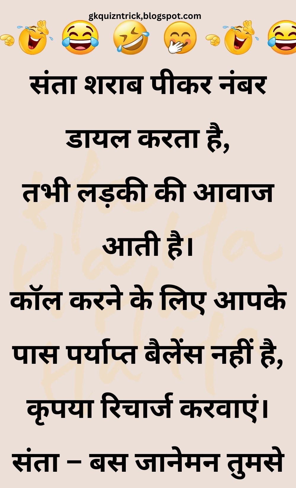 Funny Hindi Jokes