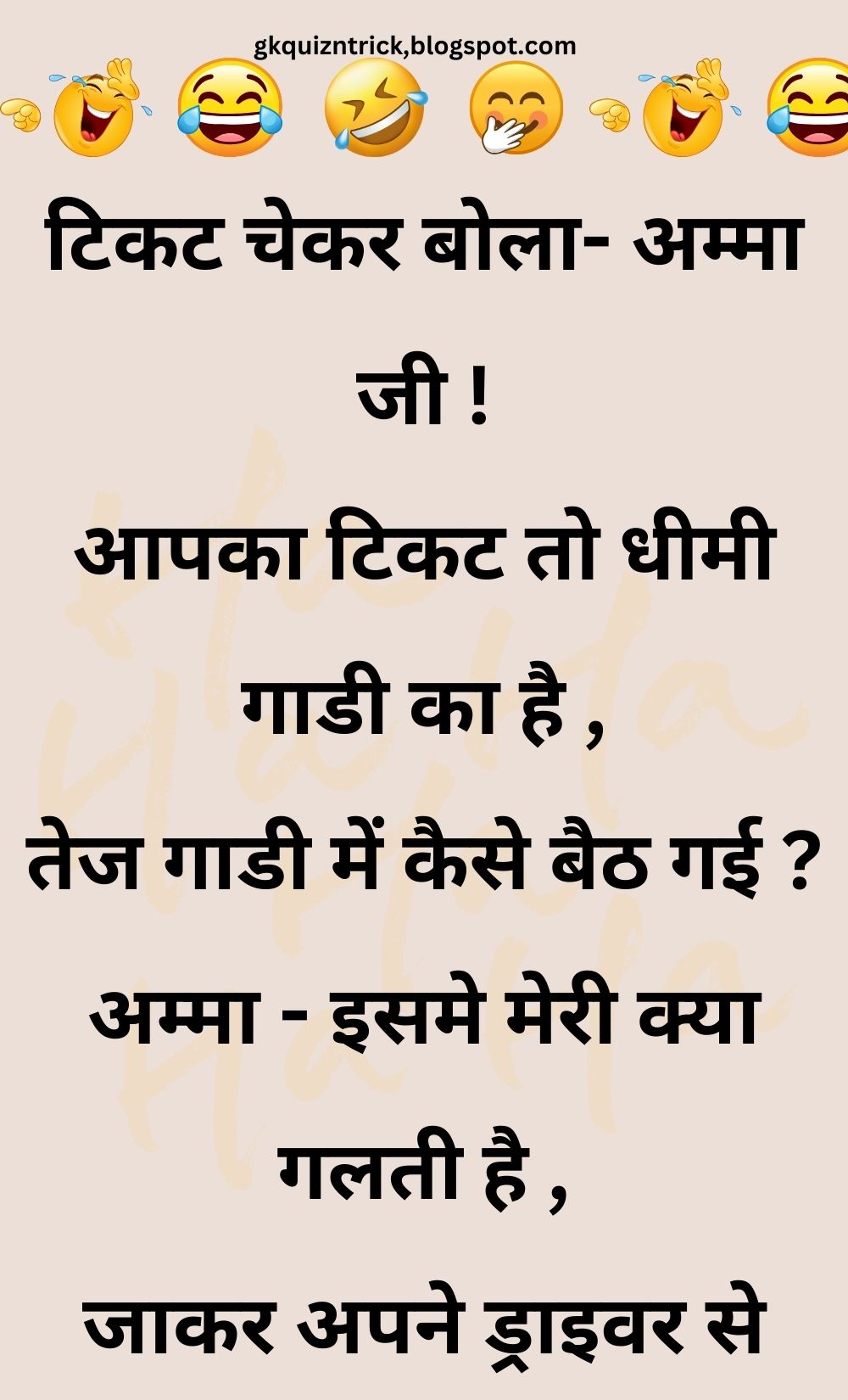 Funny Hindi Jokes