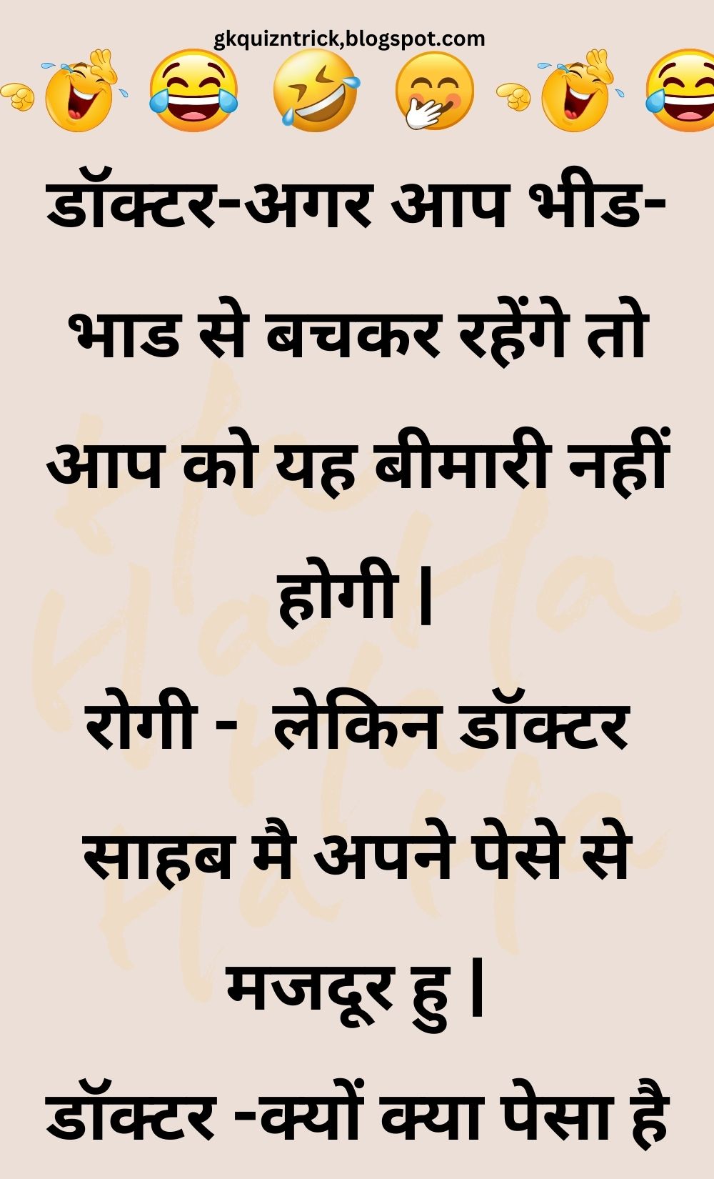 Funny Hindi Jokes