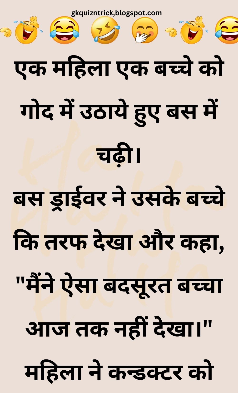 Funny Hindi Jokes