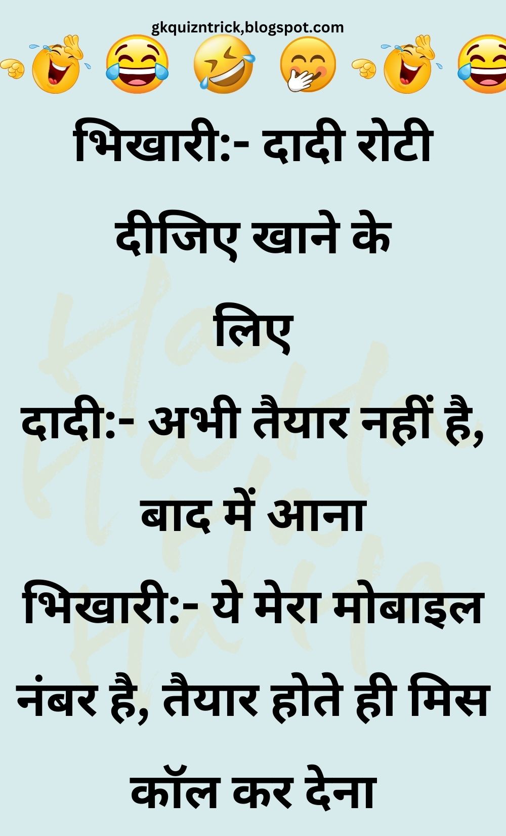 Funny Hindi Jokes