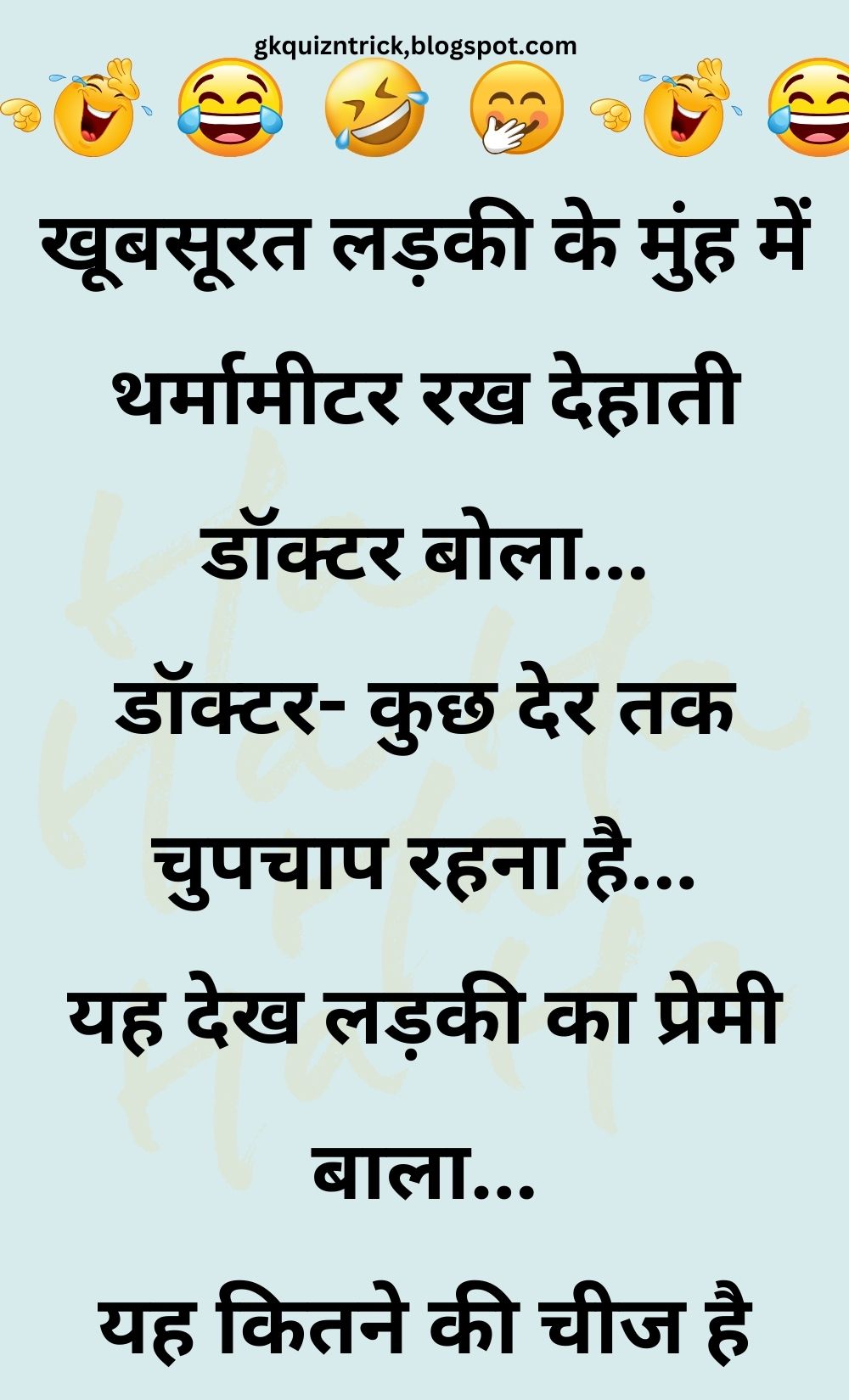 Funny Hindi Jokes