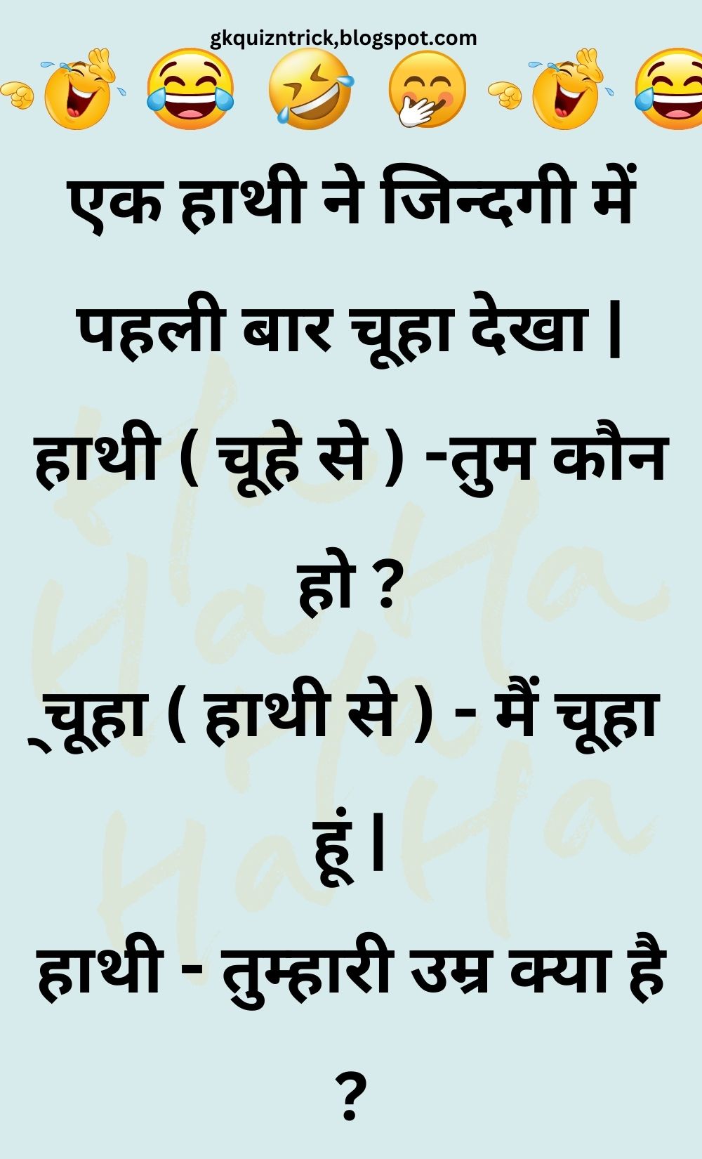 Funny Hindi Jokes