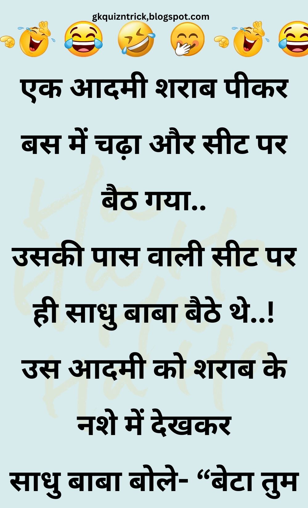 Funny Hindi Jokes