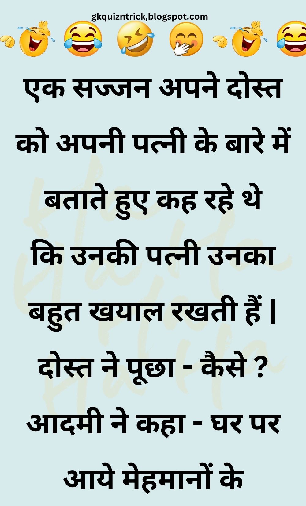 Funny Hindi Jokes