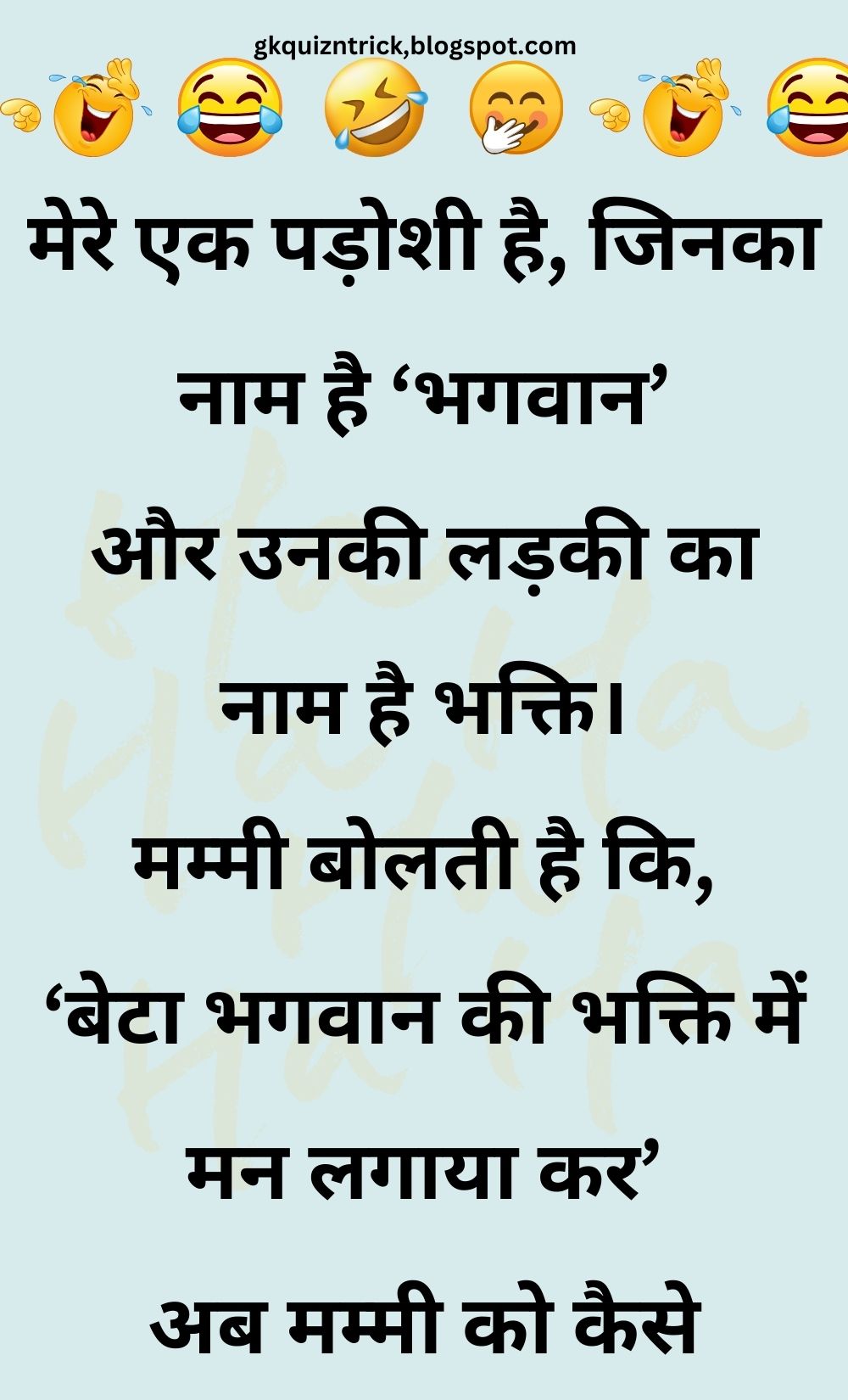 Funny Hindi Jokes